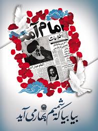 گروه احلی من العسل فریاد انقلاب